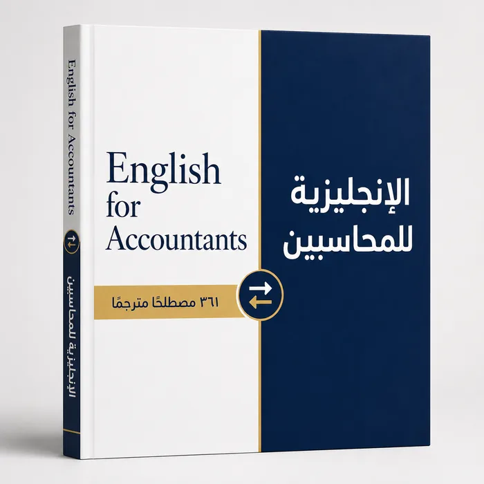 English for Accountants